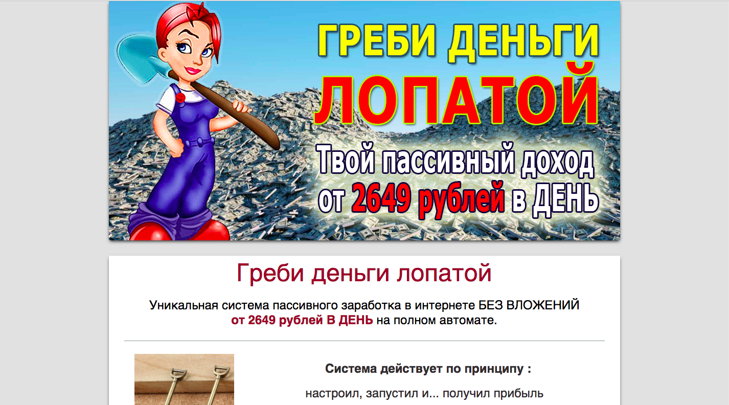 лопата игра вывод денег лопата игра вывод денег